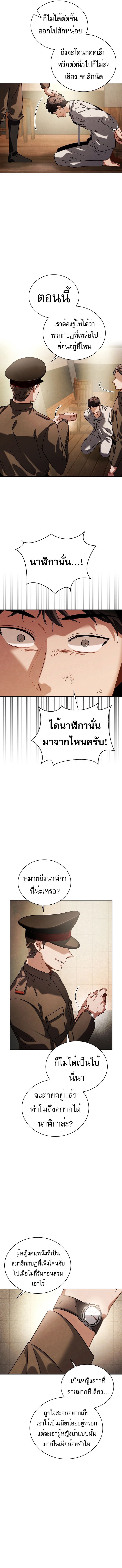 Be the Actor ตอนที่ 73 หน้า 9