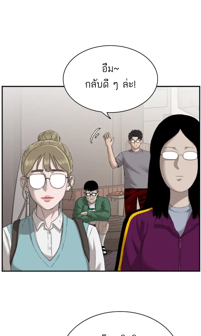 Bad Guy ตอนที่ 62 หน้า 58