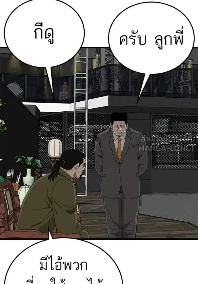 Bad Guy ตอนที่ 293 หน้า 48