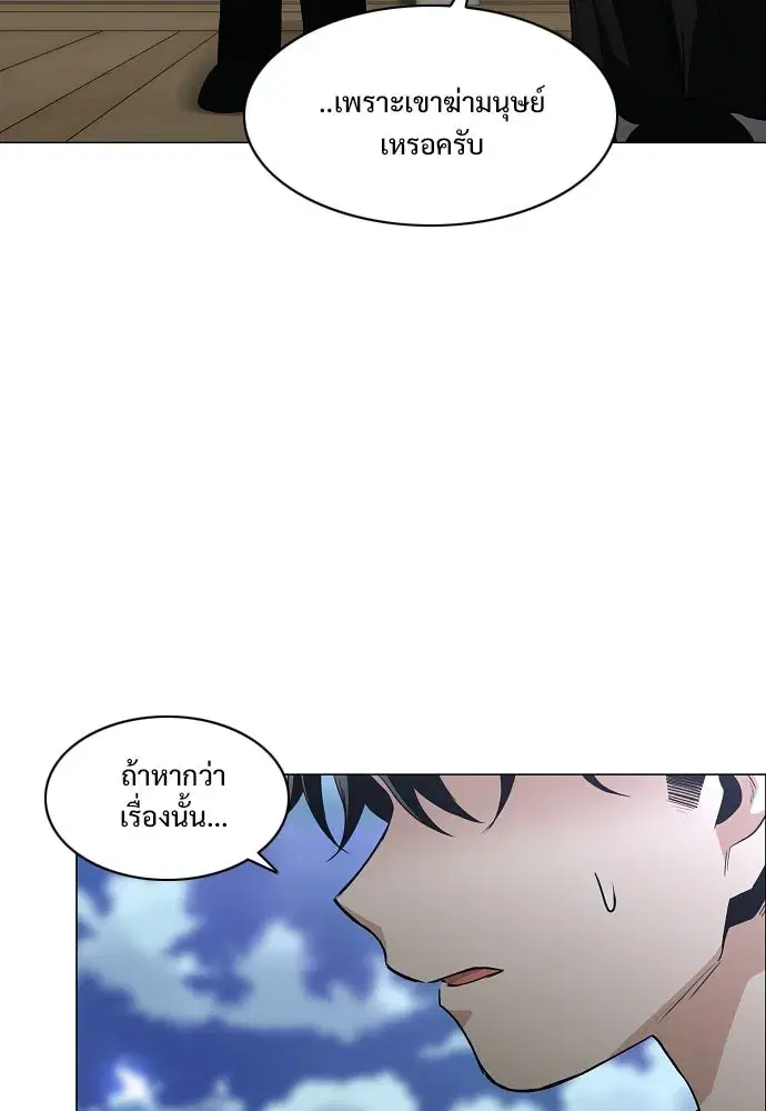 JAKDU ตอนที่ 88 หน้า 88