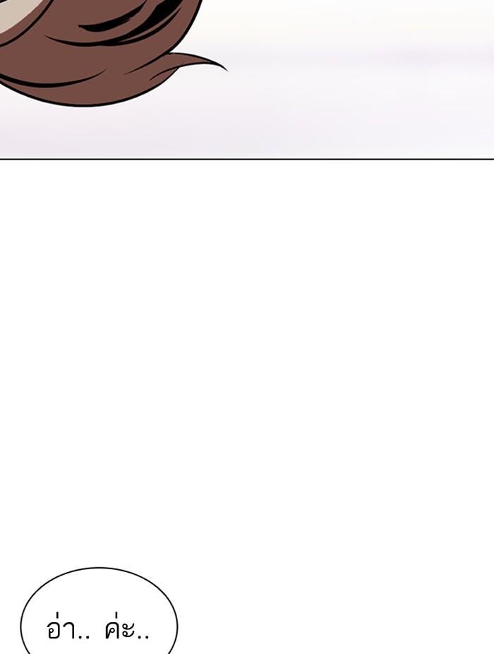 Lookism ตอนที่ 398 หน้า 25
