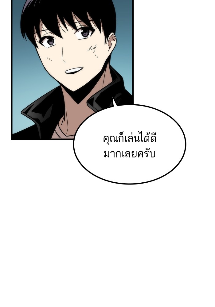 Ultra Alter แอ็กรองสตรองโคตร ตอนที่ 54 หน้า 13