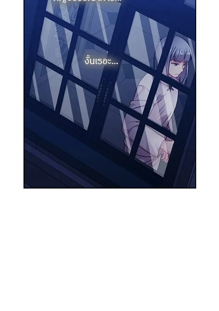 Satan’s Bride ตอนที่ 106 หน้า 15