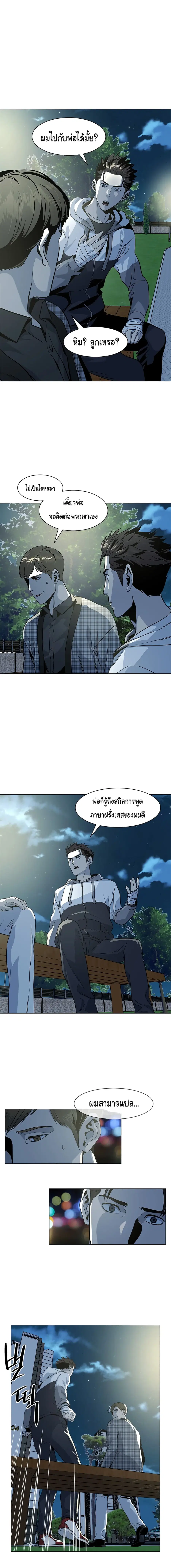 God of Blackfield ตอนที่ 19 หน้า 9
