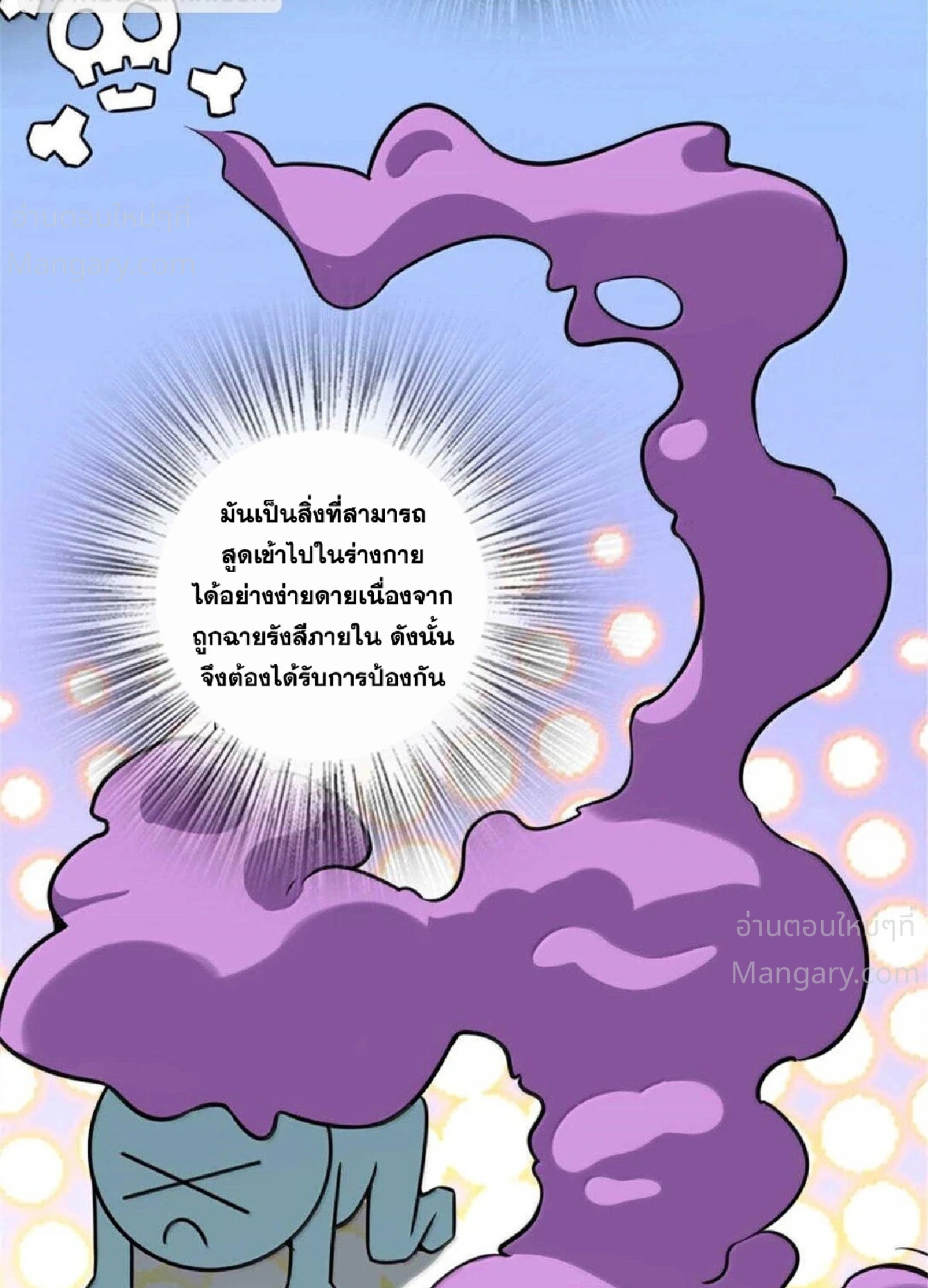 Release That Witch ตอนที่ 617 หน้า 96