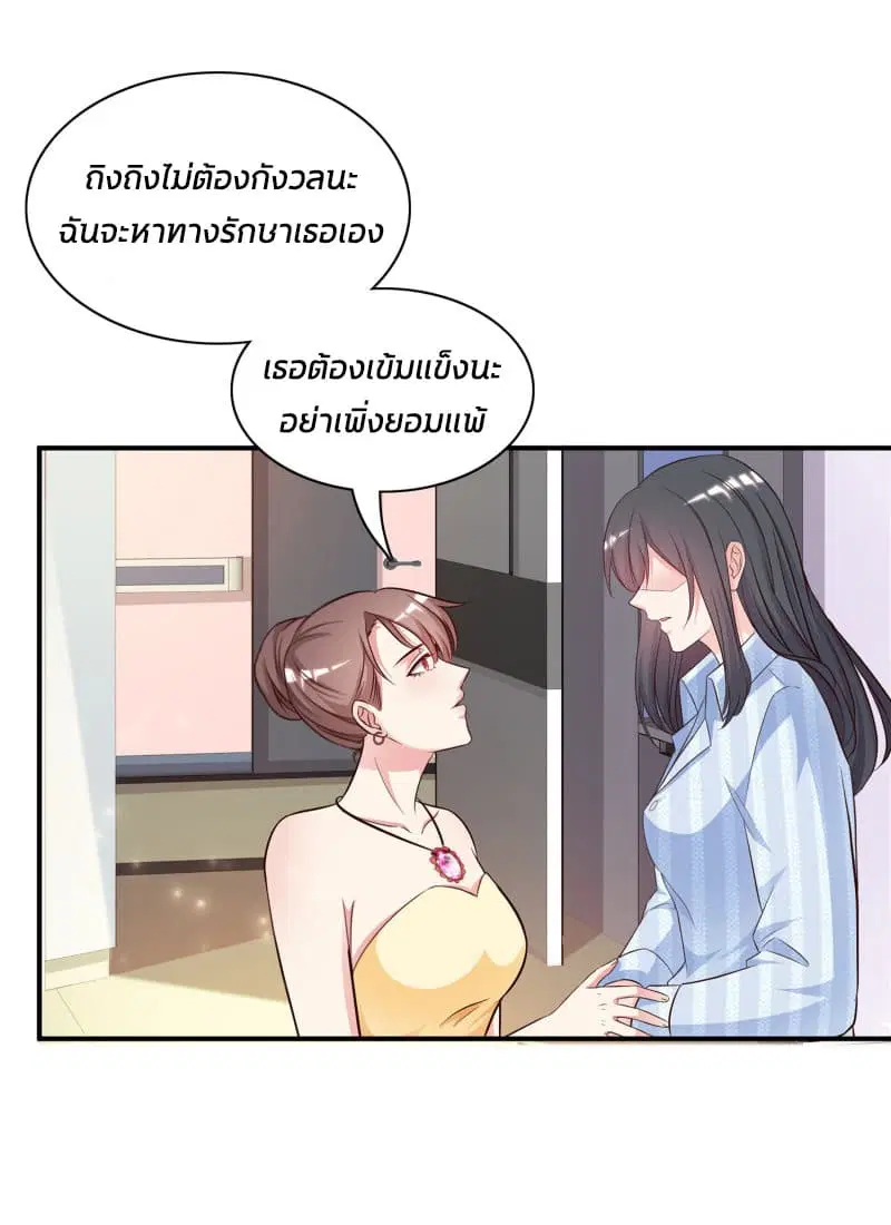 The Strongest Peach Blossom ตอนที่ 13 หน้า 27