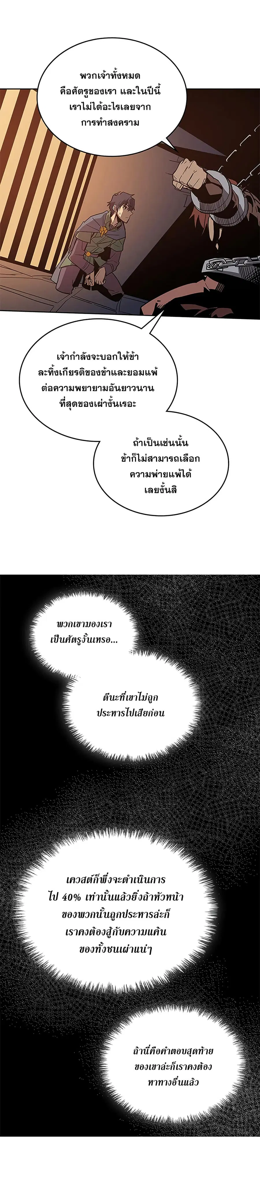 A Returner’s Magic Should Be Special ตอนที่ 62 หน้า 16