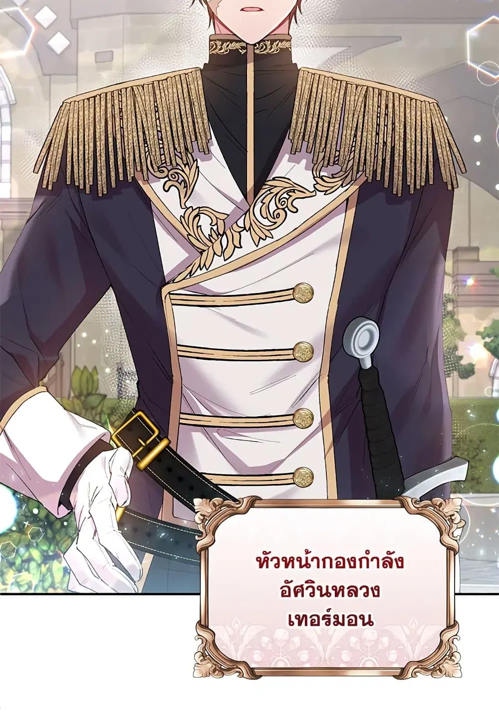 The Real Daughter Is Back ตอนที่ 27 หน้า 4