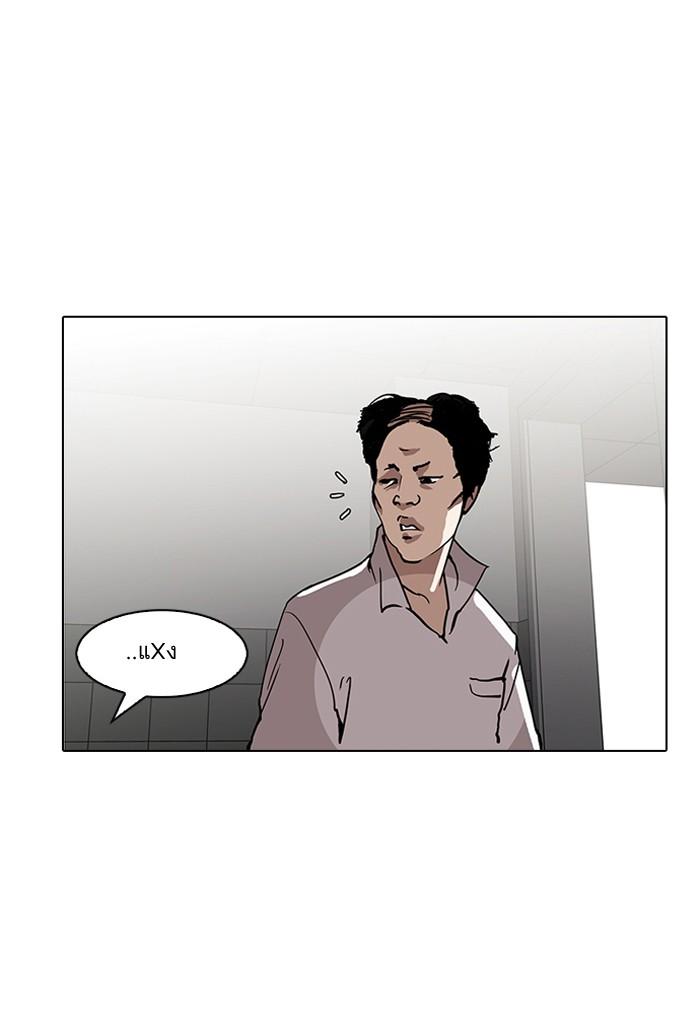 Lookism ตอนที่ 124 หน้า 29