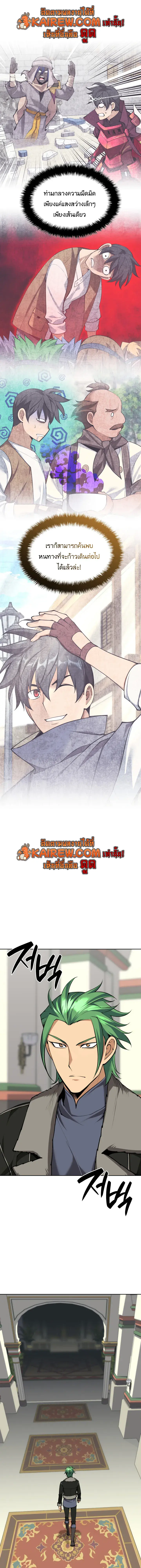Overgeared จ้าวแห่งยุทธภัณฑ์ ตอนที่ 323 หน้า 25