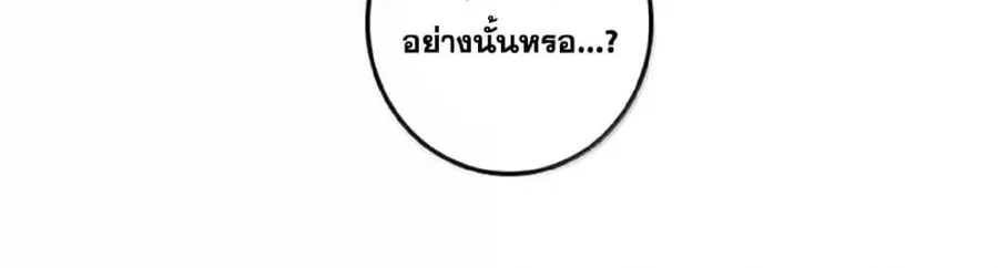 Release That Witch ตอนที่ 604 หน้า 15