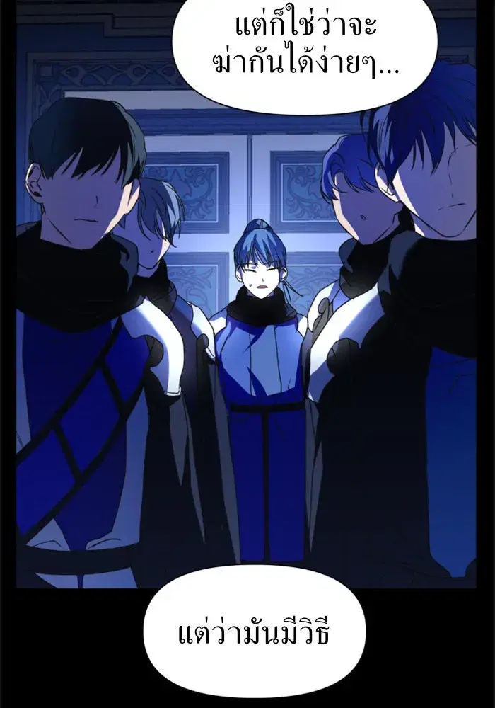 Your Throne ตอนที่ 18 หน้า 62