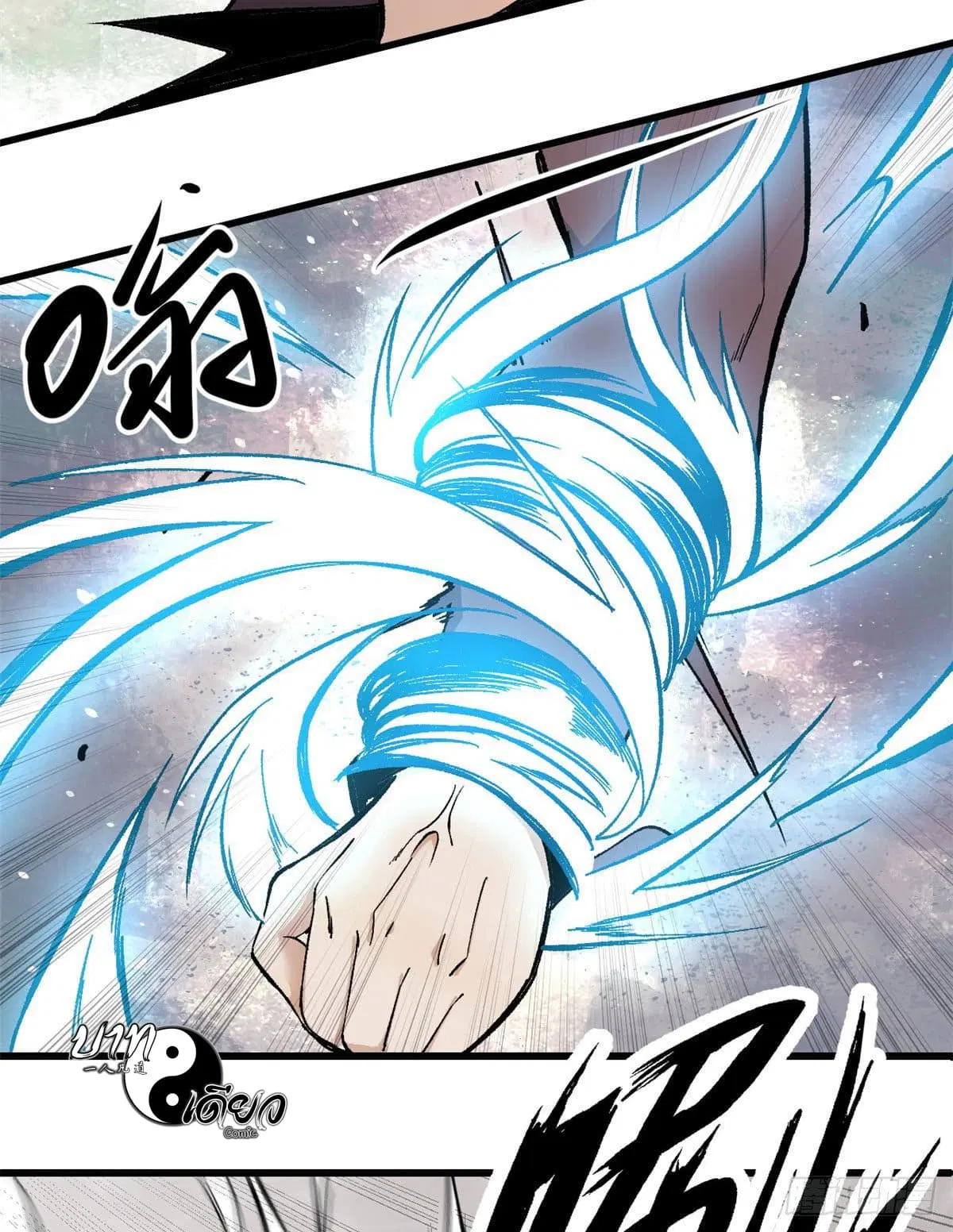 All Hail the Sect Leader ตอนที่ 65 หน้า 24