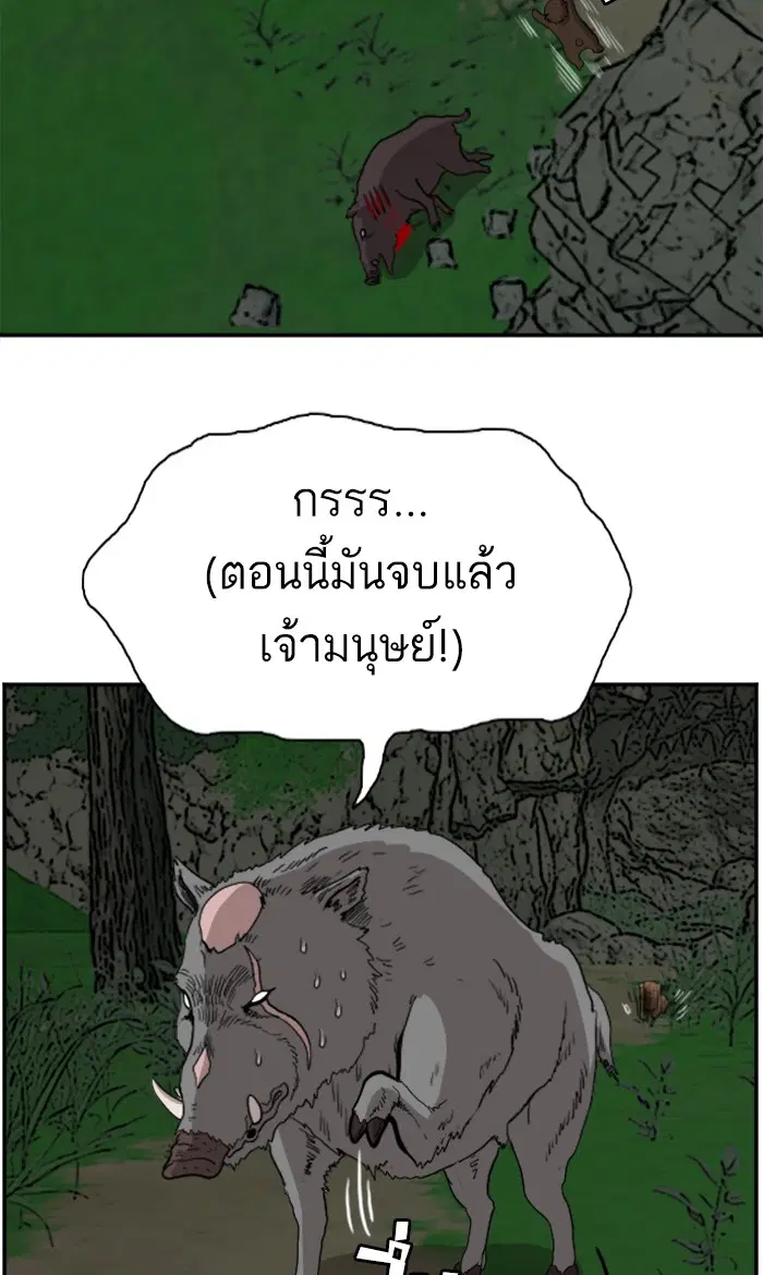Bad Guy ตอนที่ 69 หน้า 76