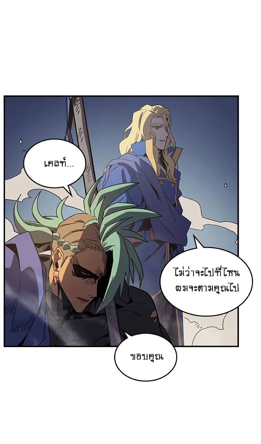 A Returner’s Magic Should Be Special ตอนที่ 112 หน้า 30