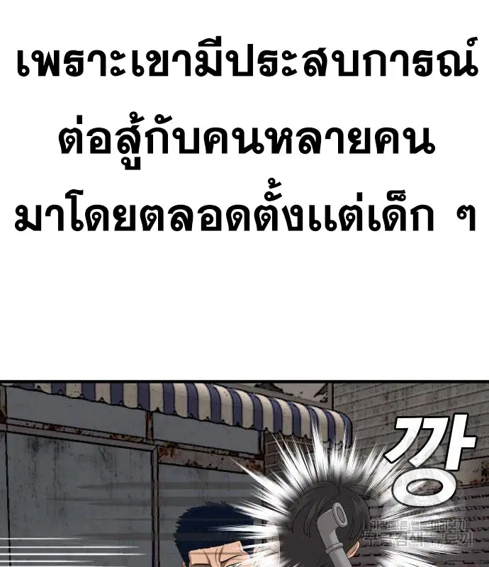 Bad Guy ตอนที่ 149 หน้า 154
