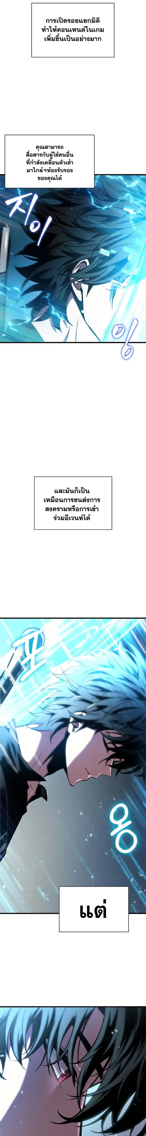 Pick Me Up ตอนที่ 78 หน้า 22