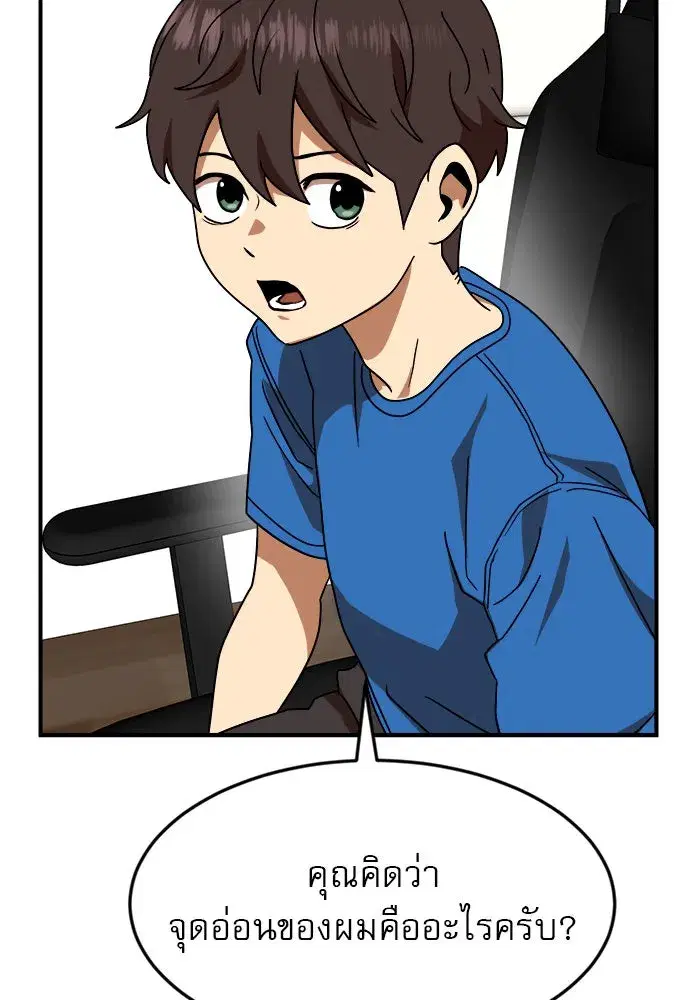 Double Click ตอนที่ 54 หน้า 169