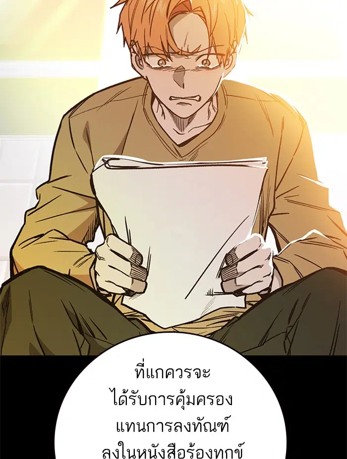 Study Group ตอนที่ 127 หน้า 65
