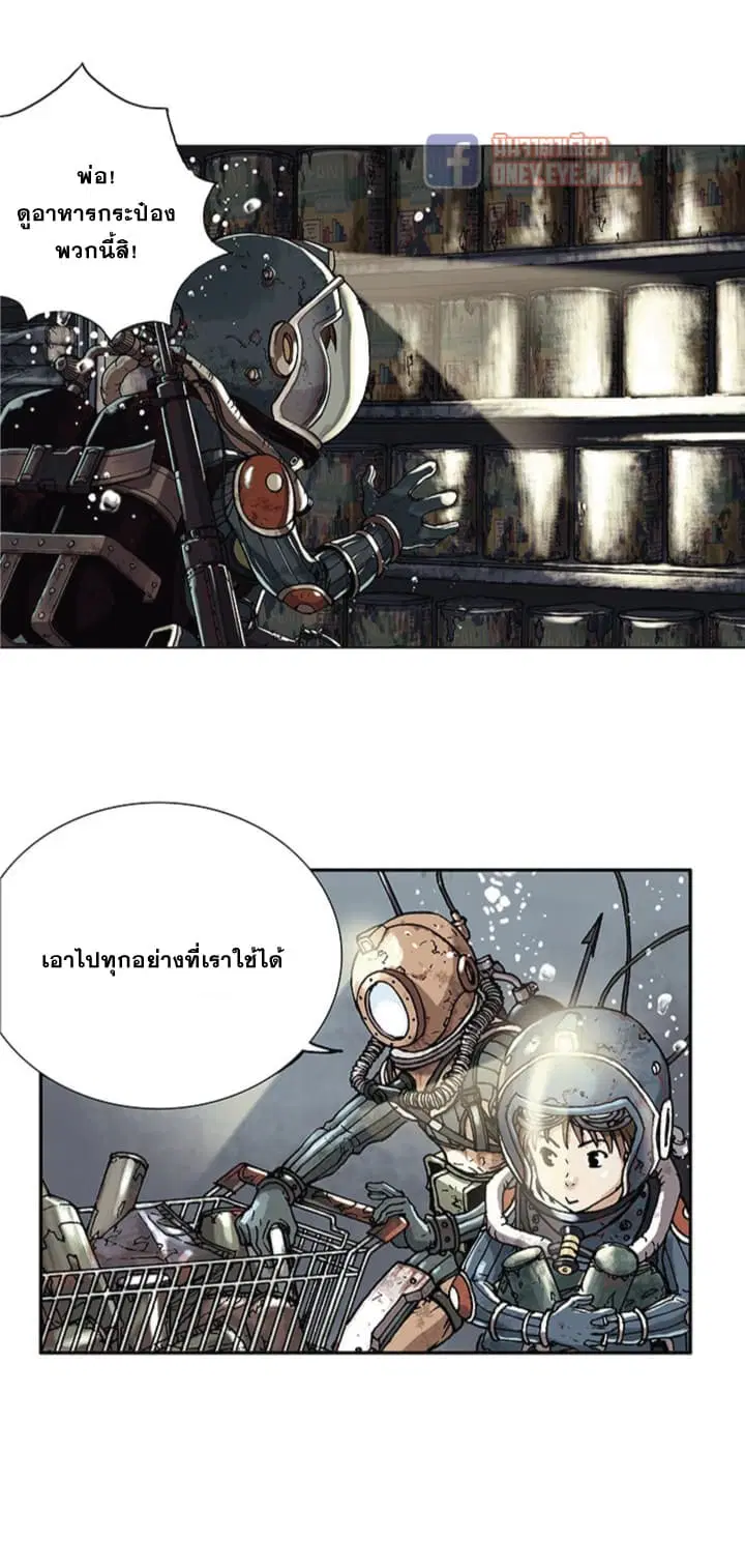 Leviathan ตอนที่ 1 หน้า 11