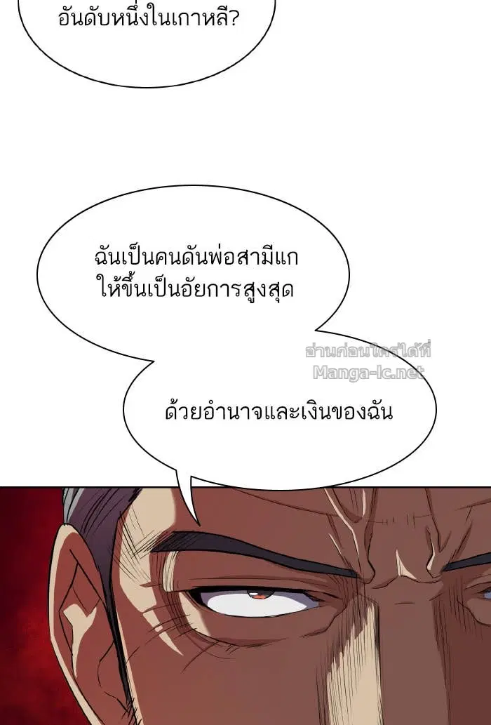 Reborn Rich ตอนที่ 6 หน้า 15