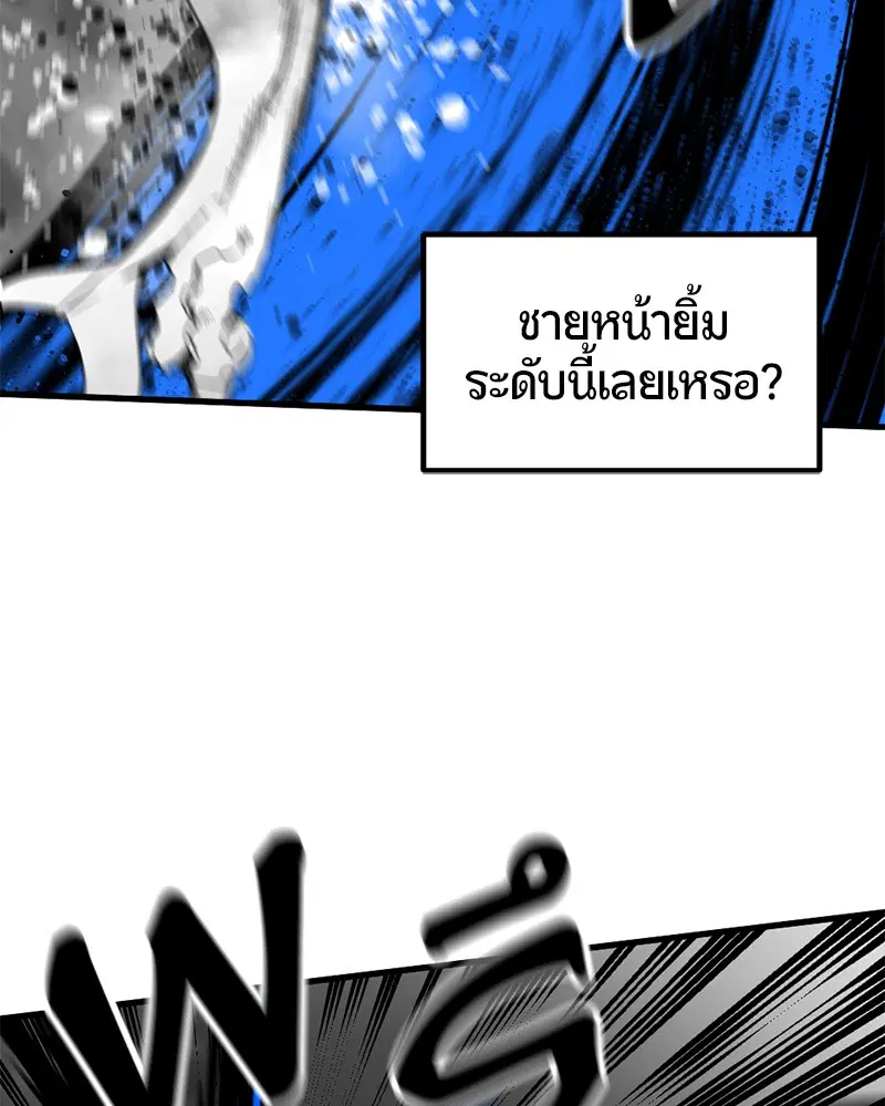 HERO KILLER ตอนที่ 22 หน้า 92