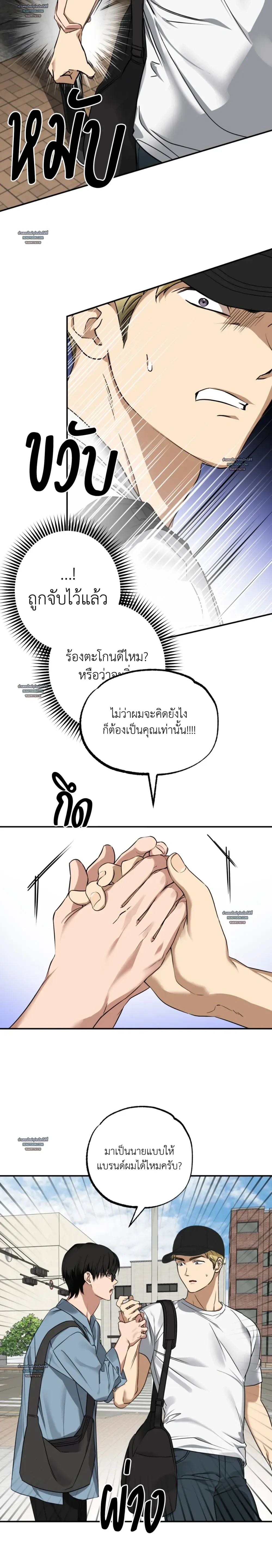 But These Are Underpants – แต่นี่มันกางเกงในนี่ครับ ตอนที่ 1 หน้า 9