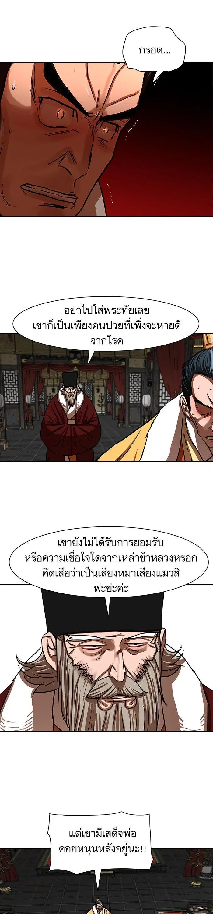 Escort Warrior ตอนที่ 215 หน้า 7