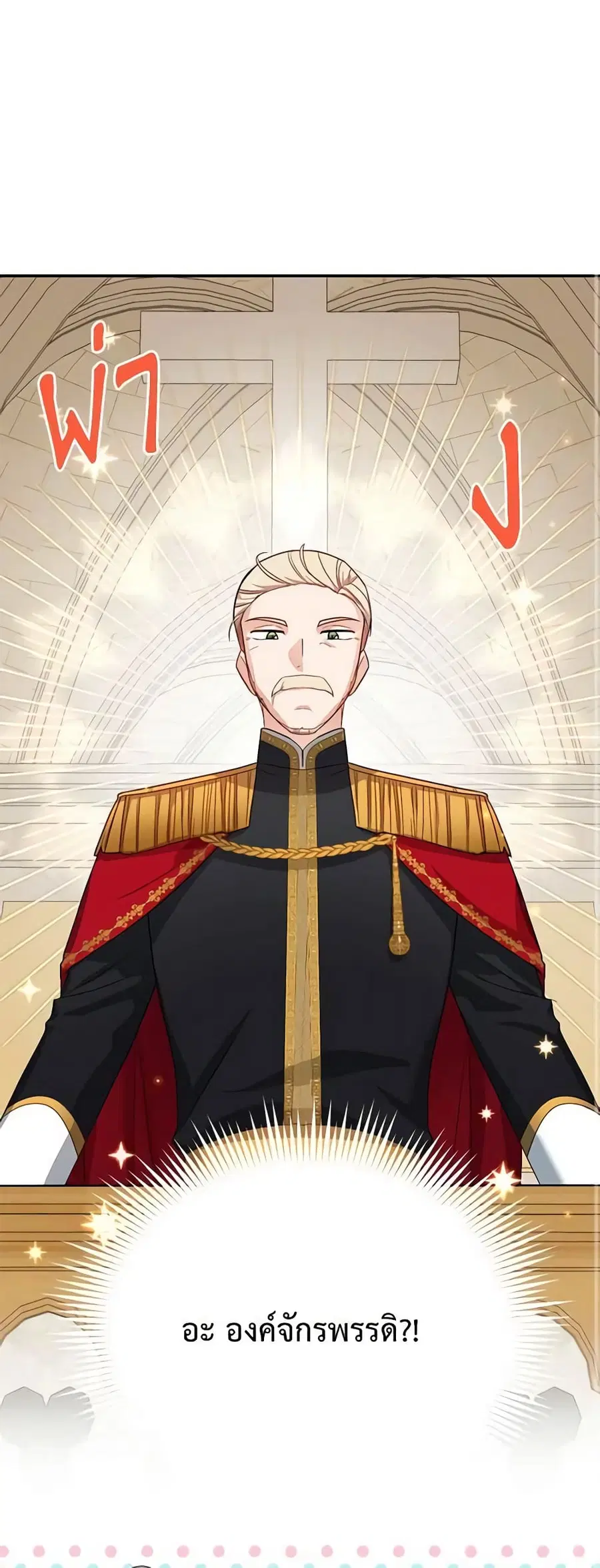 The Soulless Duchess ตอนที่ 24 หน้า 20
