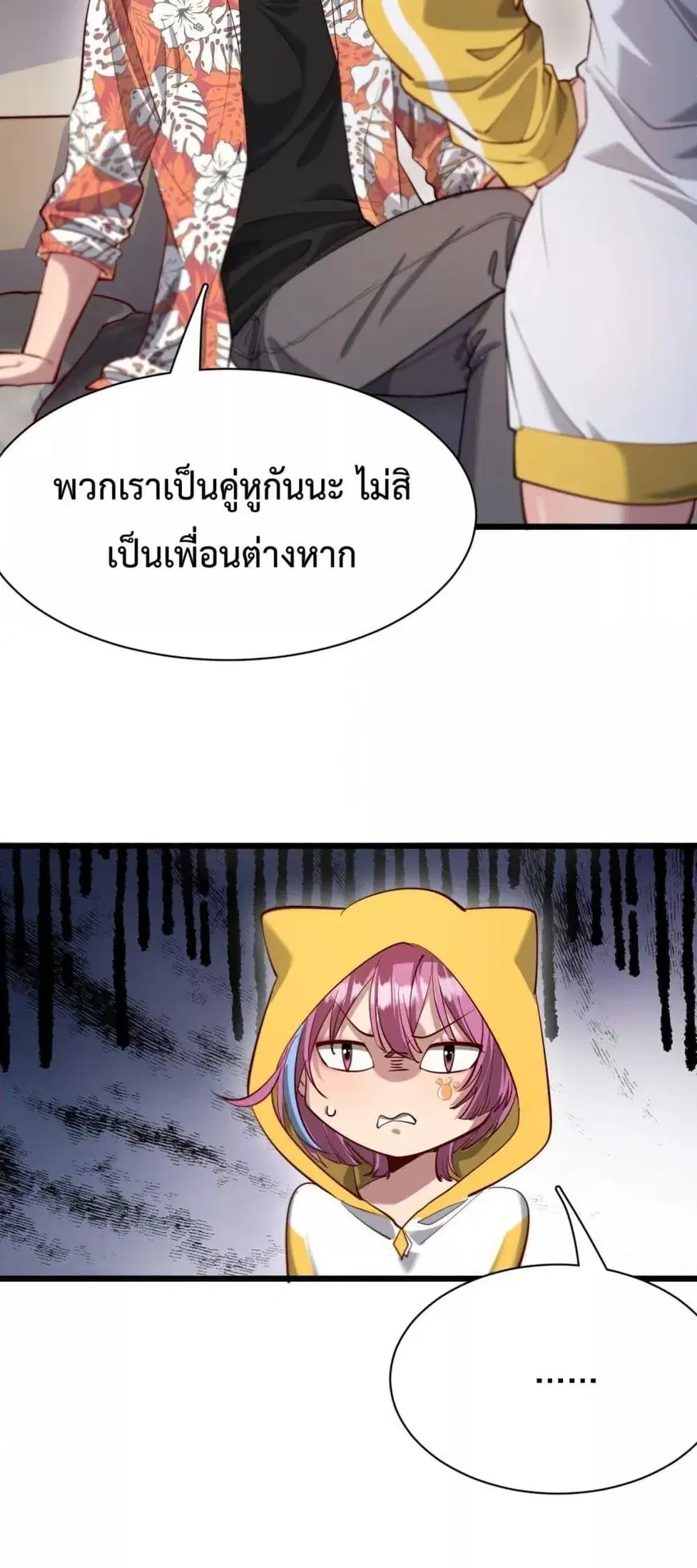 i’m stuck on the same day for a thousand years ตอนที่ 107 หน้า 32