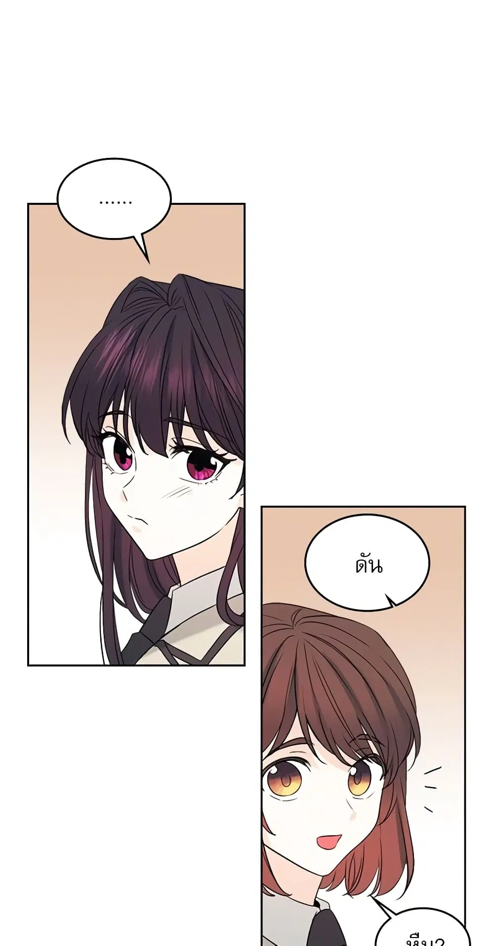 My Life as an Internet Novel ตอนที่ 60 หน้า 4