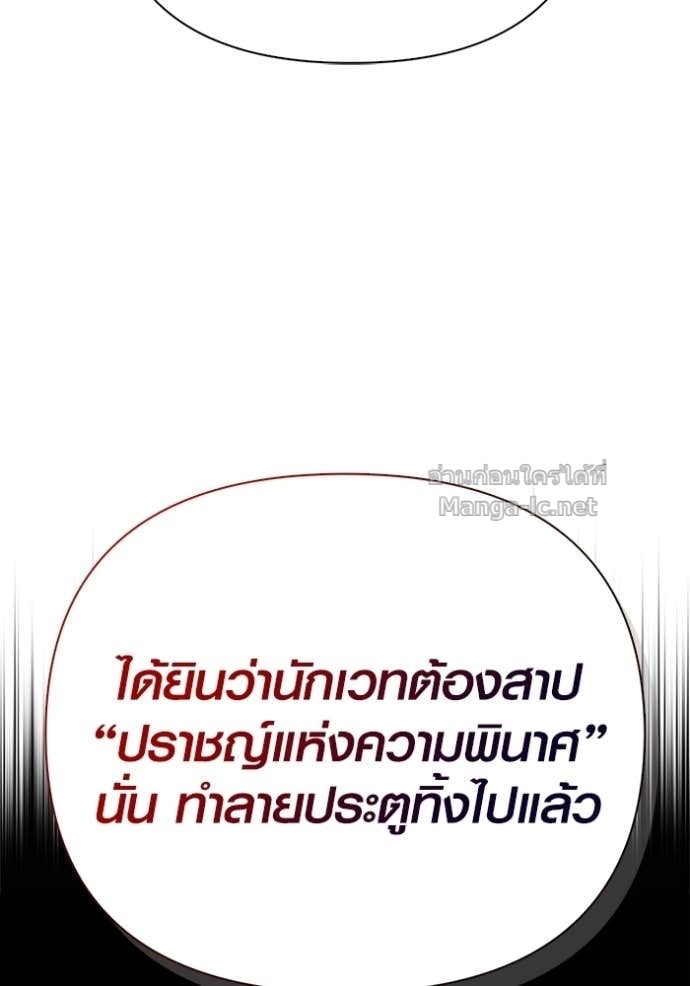 Surviving the Game as a Barbarian เอาชีวิตรอดในเกมฉบับคนเถื่อน ตอนที่ 142 หน้า 72