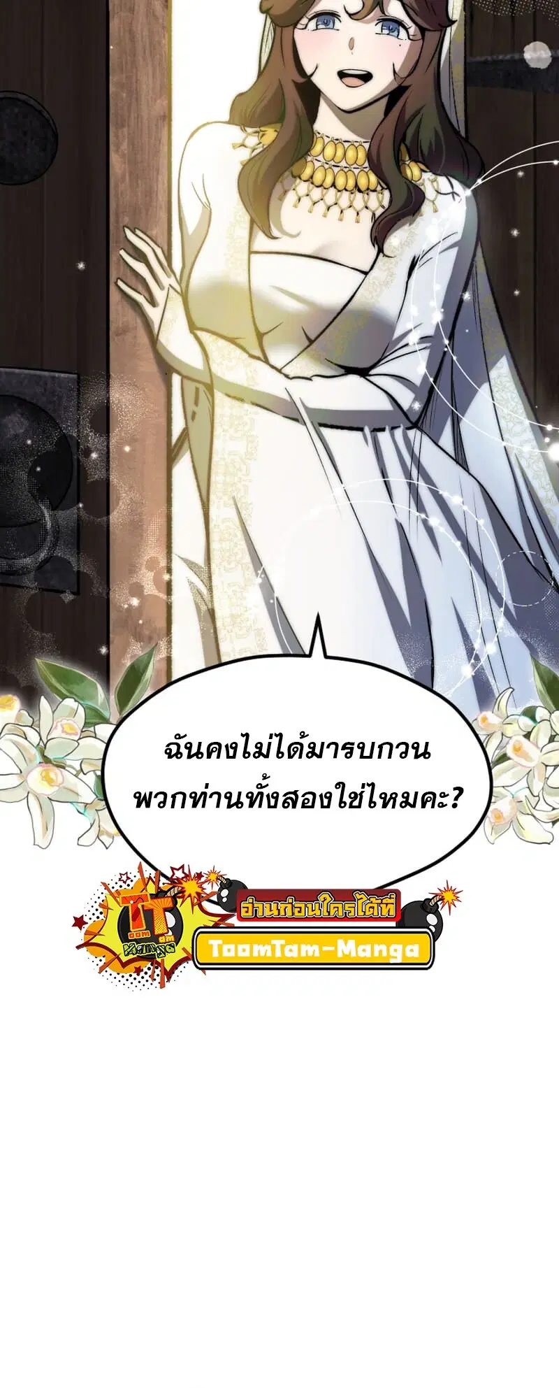 Survival Of Blade King ตอนที่ 219 หน้า 35