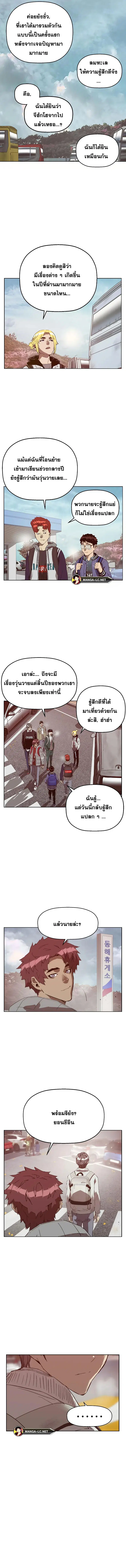 Weak Hero ตอนที่ 267 หน้า 10