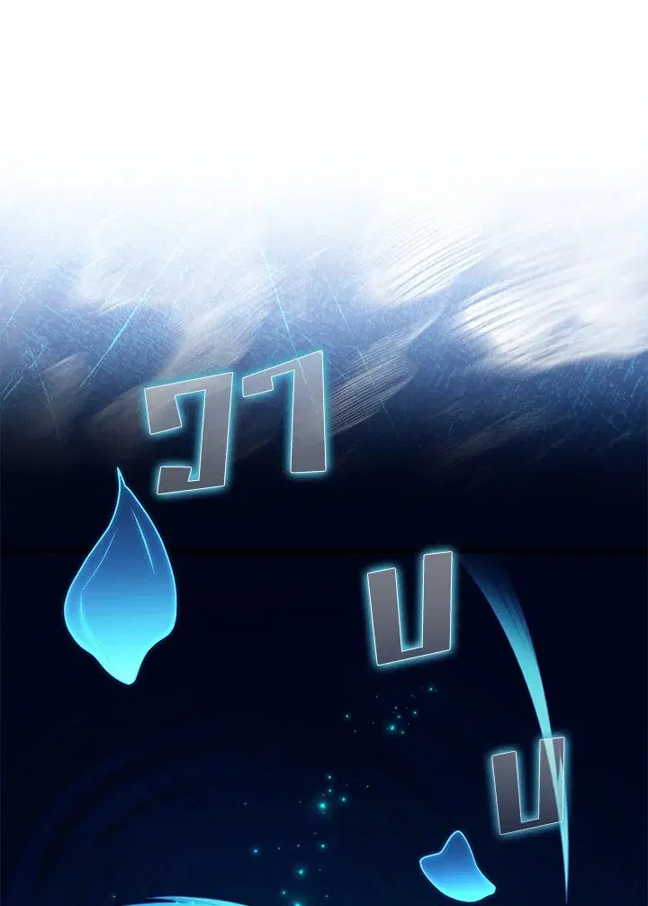 Arcane Sniper ตอนที่ 157 หน้า 47