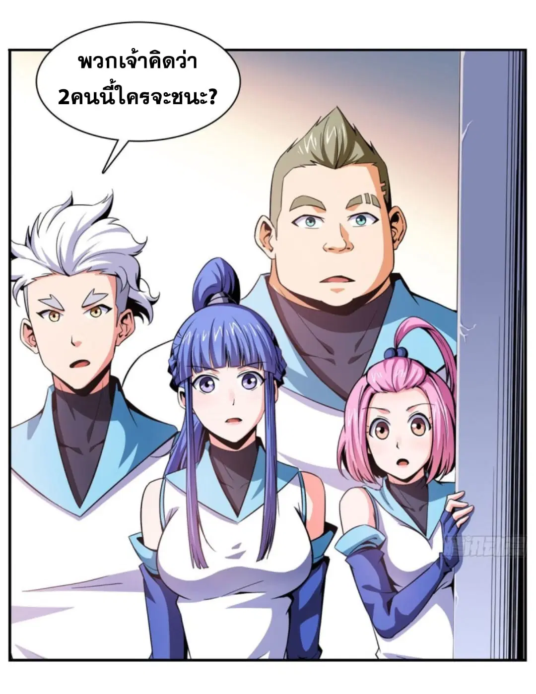 Library to Heaven’s Path ตอนที่ 94 หน้า 4
