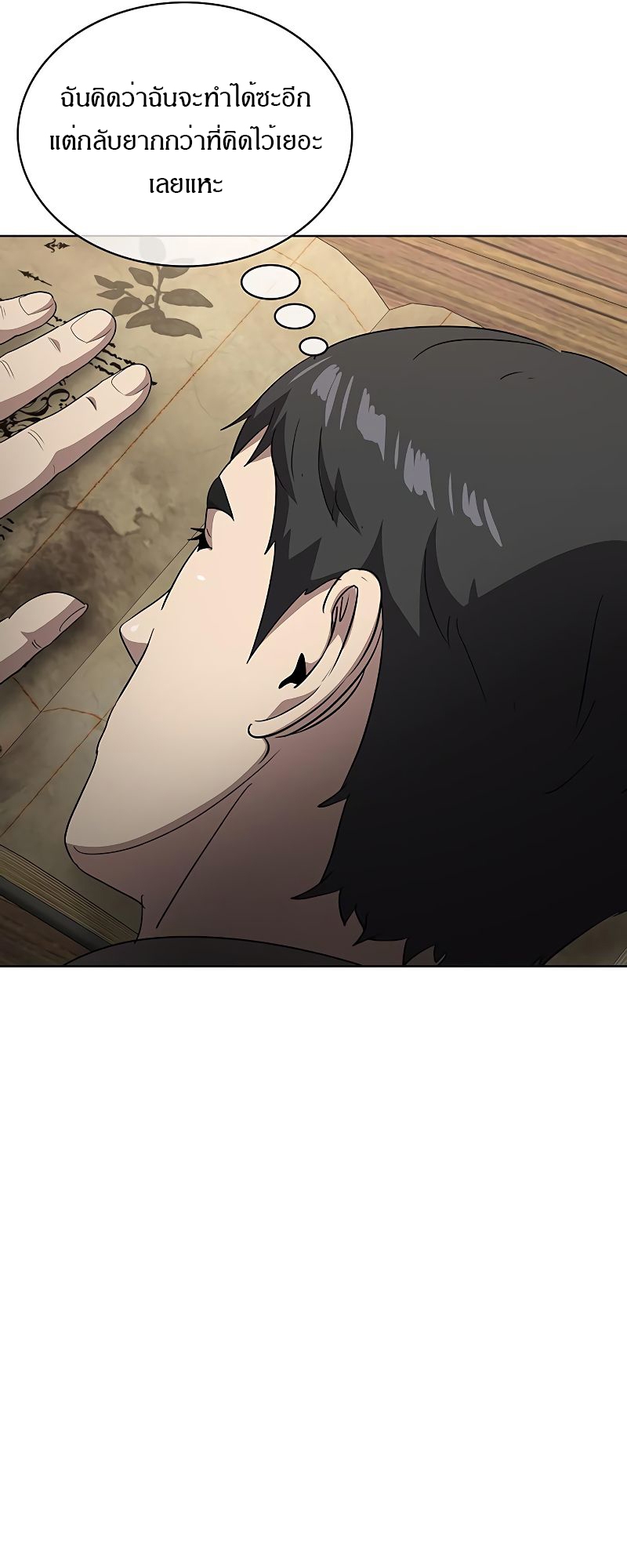 The Strongest Chef in Another World เชฟพันธุ์แกร่งในต่างโลก ตอนที่ 21 หน้า 57