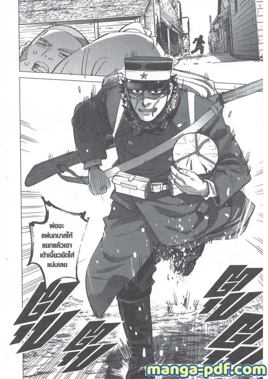 Golden Kamuy ตอนที่ 201 หน้า 18