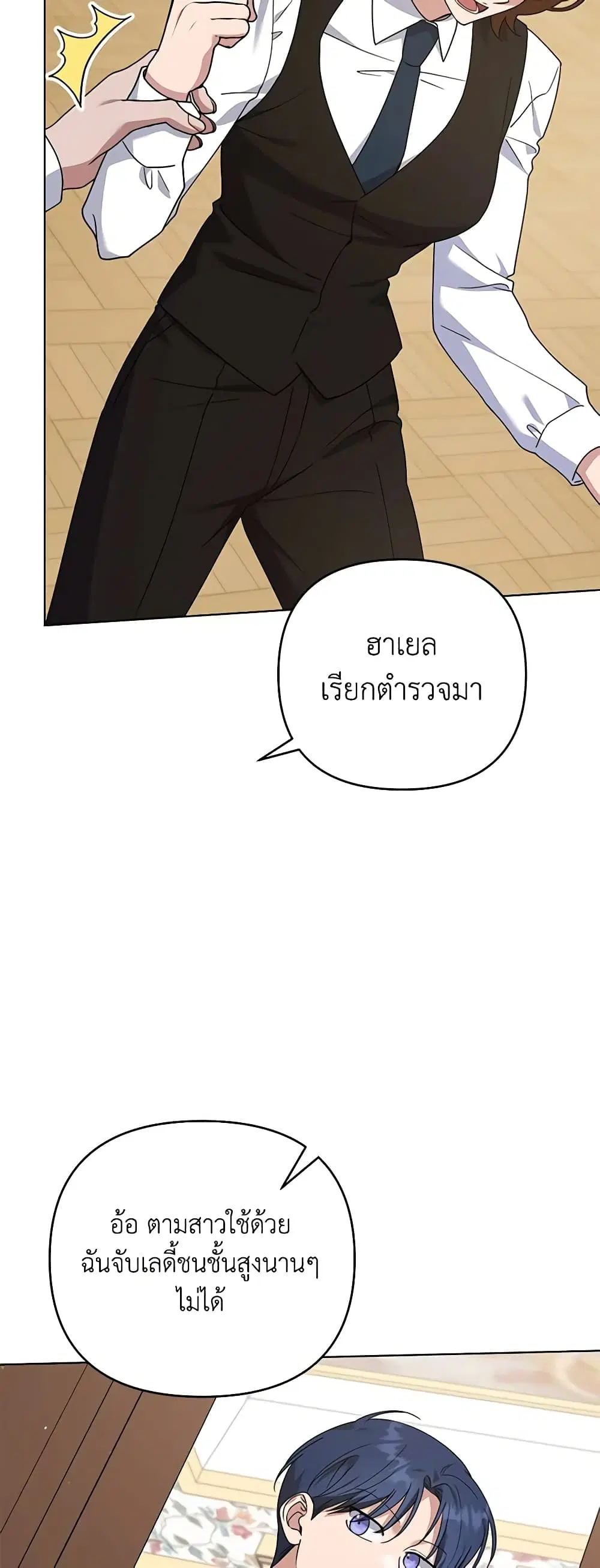 What It Means to Be You ตอนที่ 158 หน้า 18