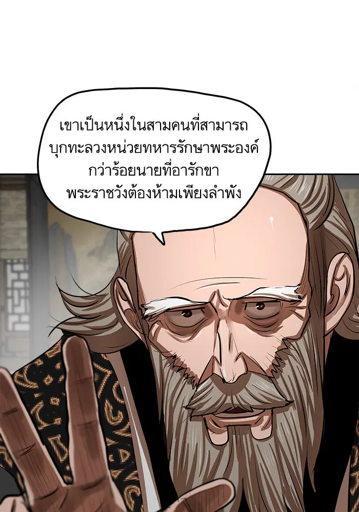 Escort Warrior ตอนที่ 132 หน้า 18