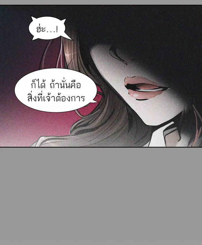 Tower of God ตอนที่ 412 หน้า 38