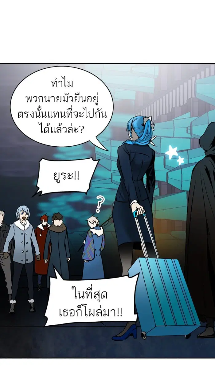 Tower of God ตอนที่ 313 หน้า 34