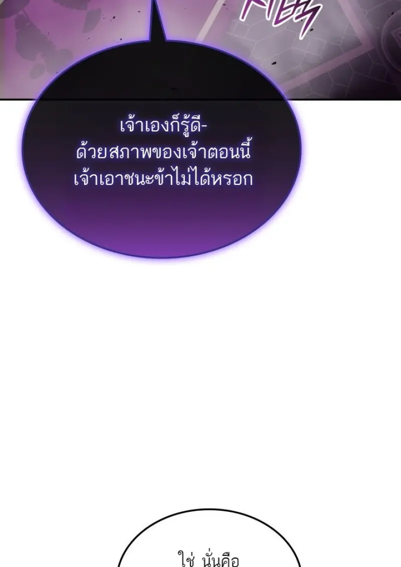 Subscribed To The Transcendental Channels แค่กดสับตะไคร้ ก็ได้พลังมาเฉยเลย ตอนที่ 92 หน้า 80