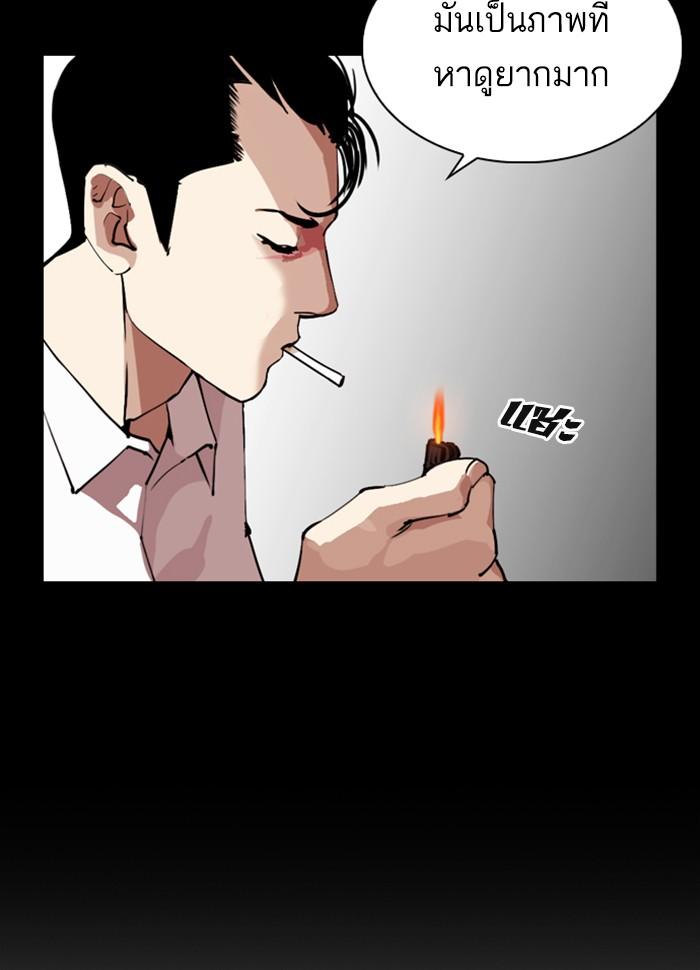 Lookism ตอนที่ 286 หน้า 15
