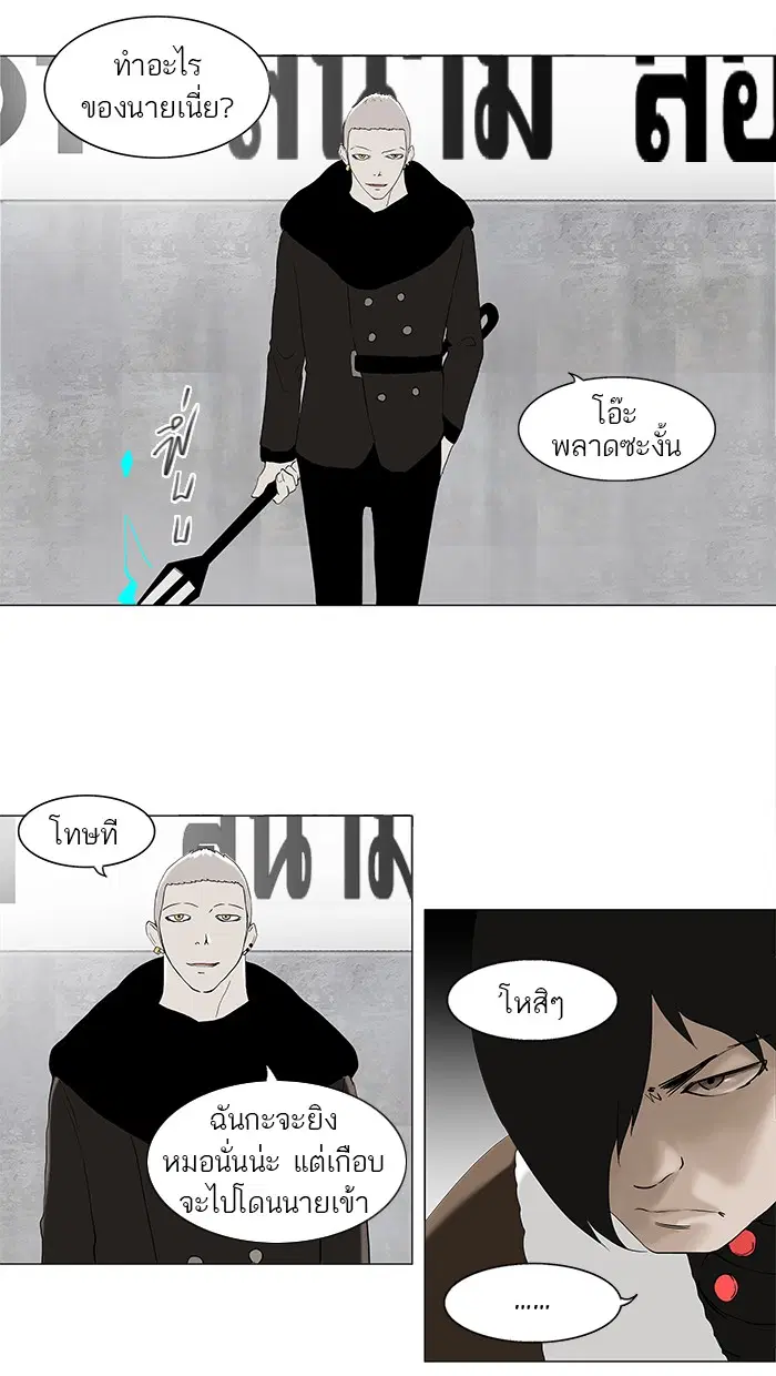 Tower of God ตอนที่ 83 หน้า 18