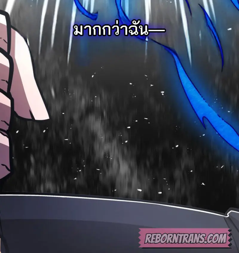 Subscribed To The Transcendental Channels แค่กดสับตะไคร้ ก็ได้พลังมาเฉยเลย ตอนที่ 73 หน้า 48