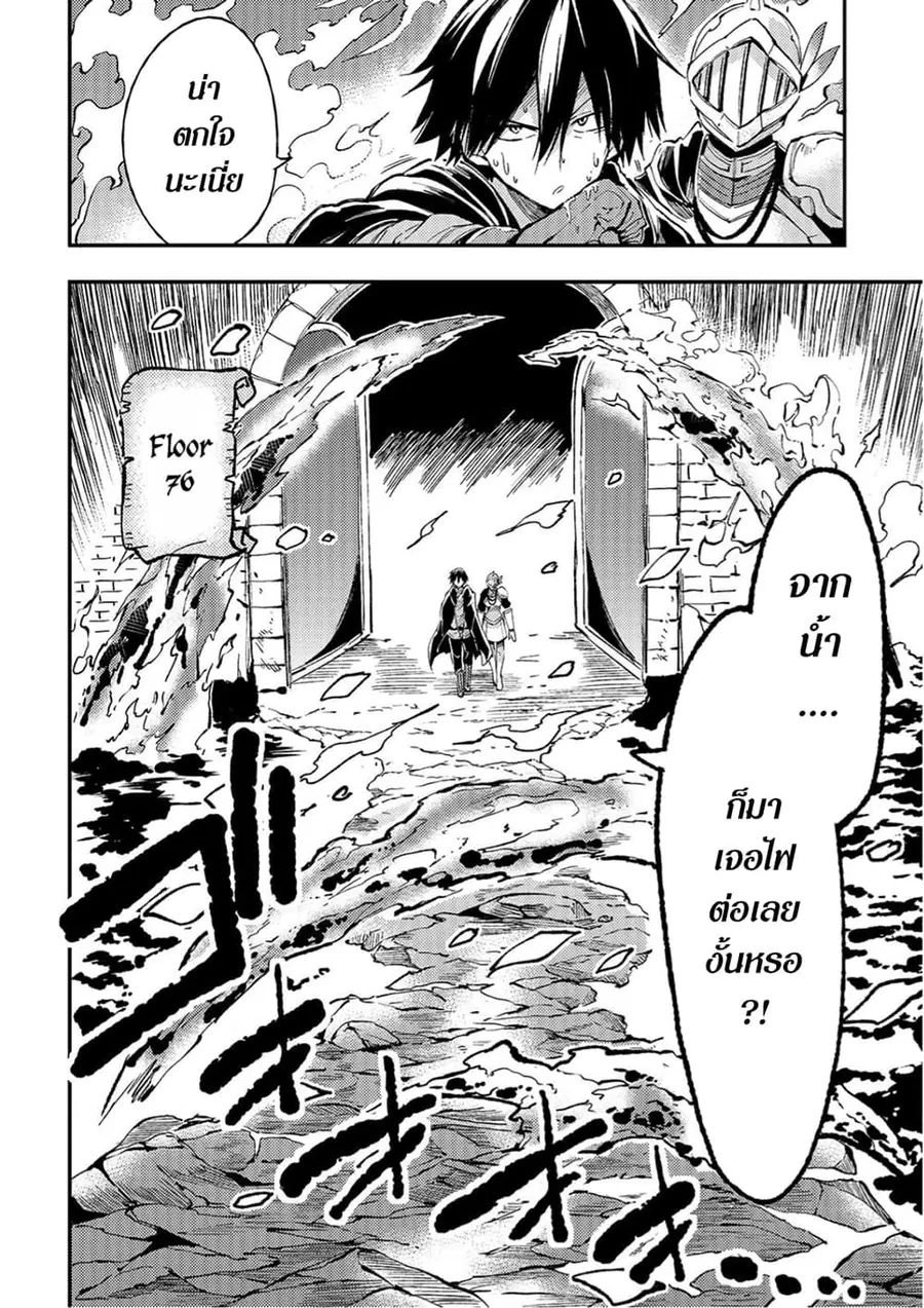 Hitoribocchi no Isekai Kouryaku ตอนที่ 50 หน้า 7
