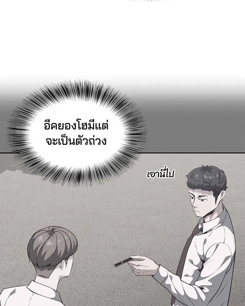 The Boy of Death ตอนที่ 103 หน้า 74