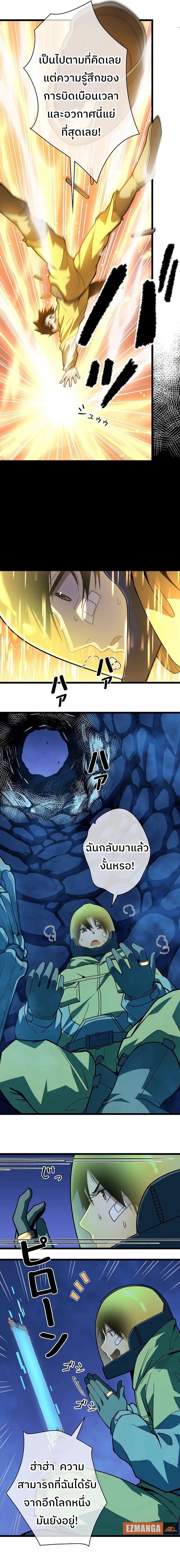Become the Strongest Hero Through the Cheat System กลายเป็นฮีโร่ที่แข็งแกร่งที่สุดด้วยระบบโกงสุดเทพ ตอนที่ 2 หน้า 27