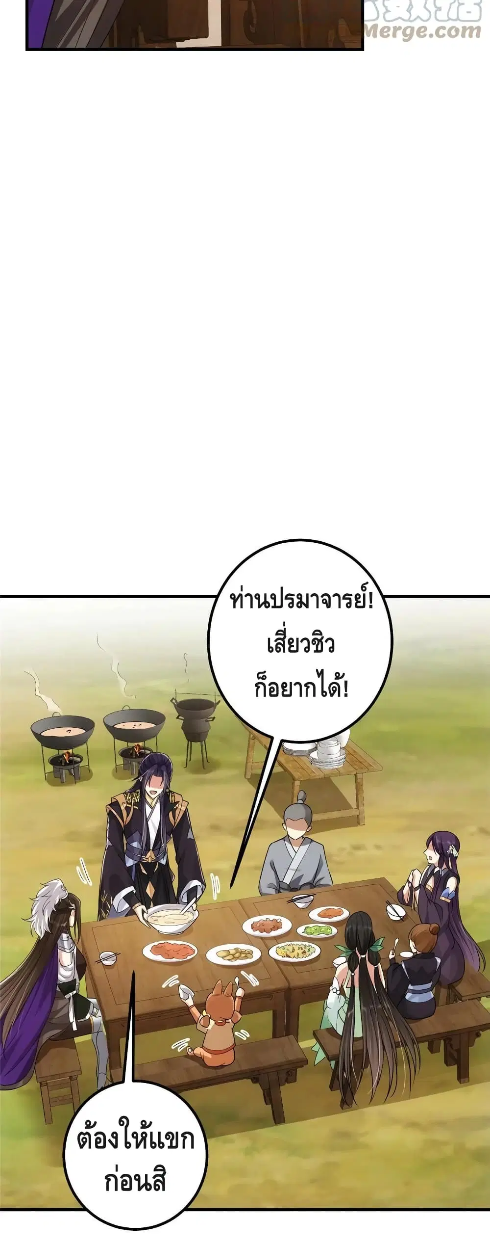 Keep A Low Profile ตอนที่ 86 หน้า 23